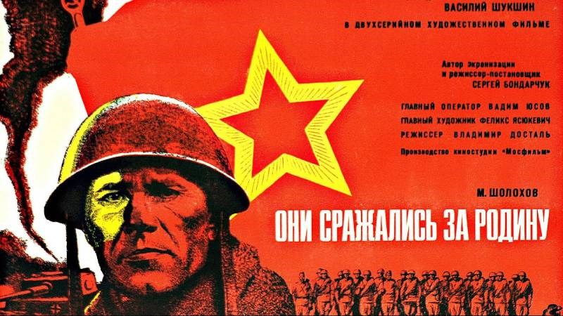 Poster phim Họ đã chiến đấu vì Tổ quốc