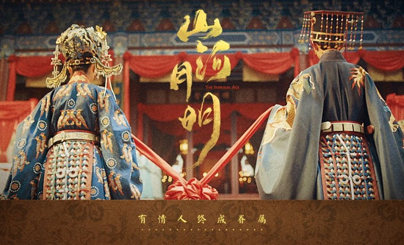 Poster Sơn Hà Nguyệt Minh