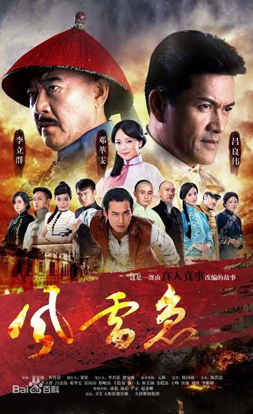 Poster Tình yêu thời loạn