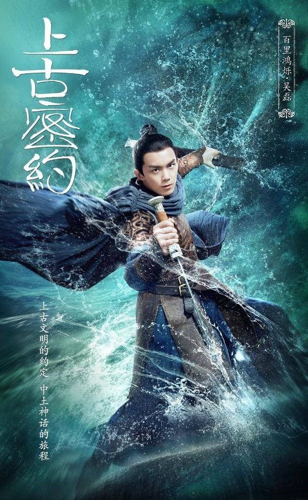 Ngô Lỗi vai Bách Lý Hồng Thước