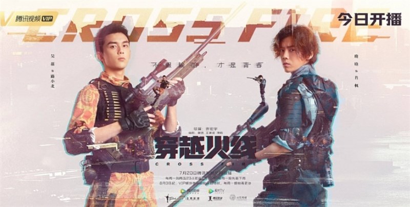 Poster Xuyên Qua Hỏa Tuyến