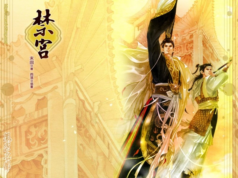  Cung đình