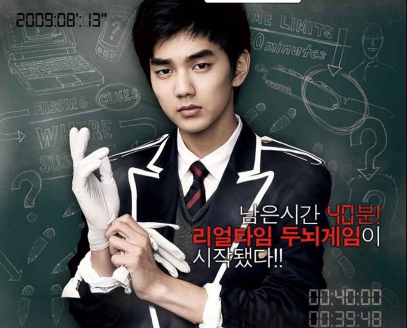 Han Jung-hoon (Yoo Seung-ho)