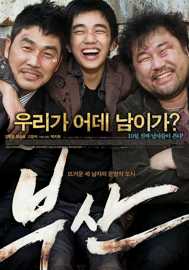 Poster Thành phố của những người cha