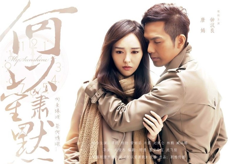 Poster Bên nhau trọn đời