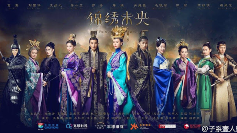 Poster Cẩm tú vị ương