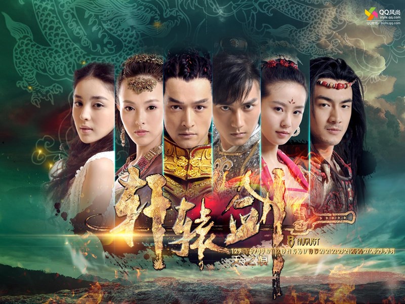 Poster Hiên Viên kiếm: Thiên chi ngân