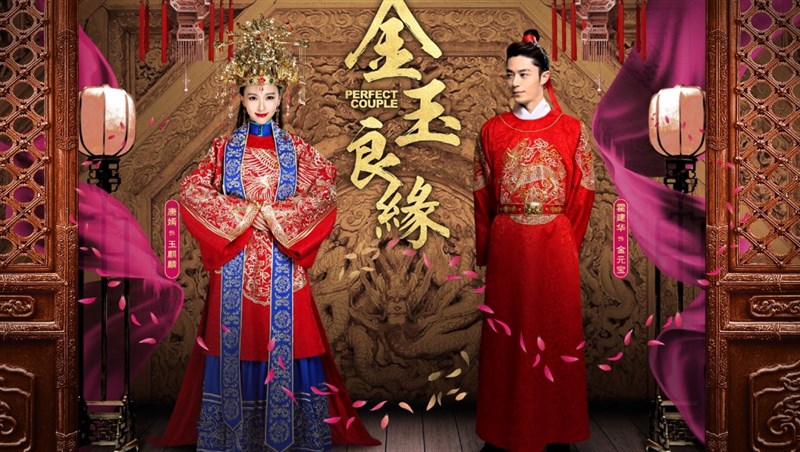 Poster Kim ngọc lương duyên