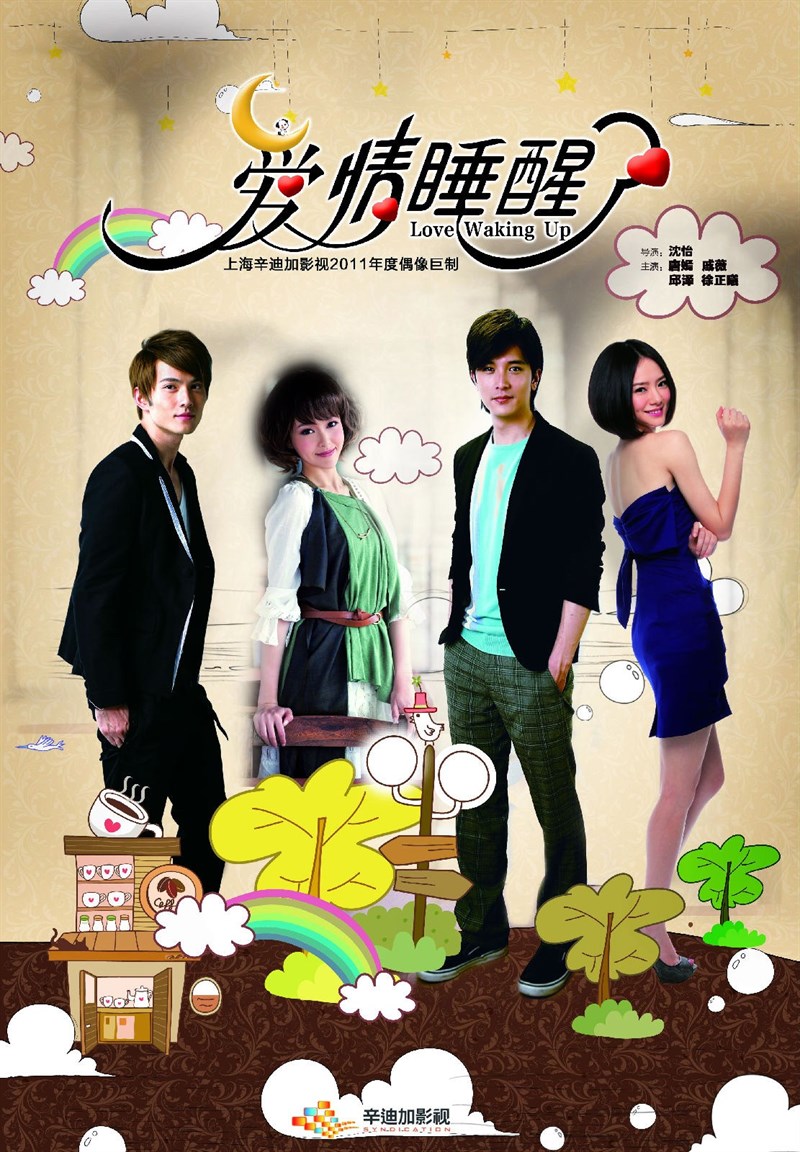 Poster Đánh thức tình yêu