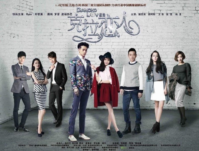 Poster Người tình kim cương 