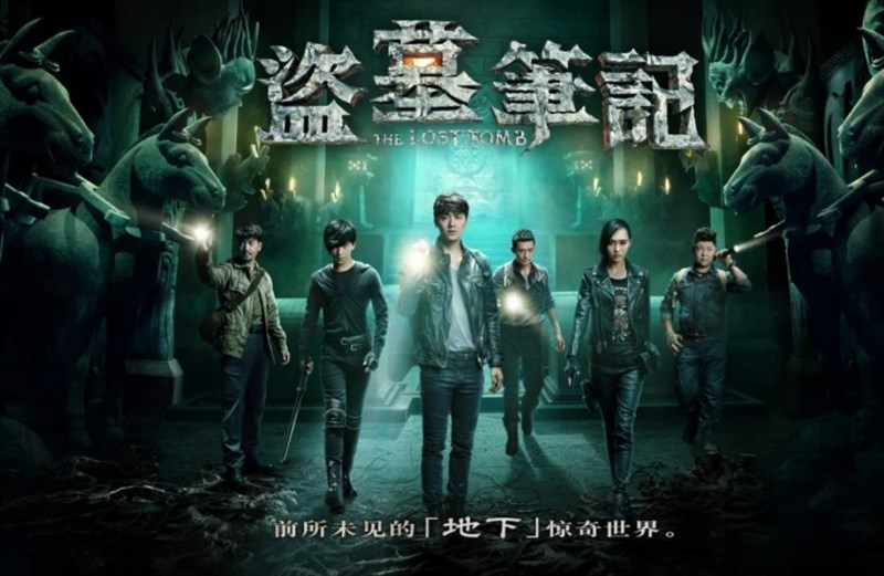 Poster Đạo mộ bút ký 