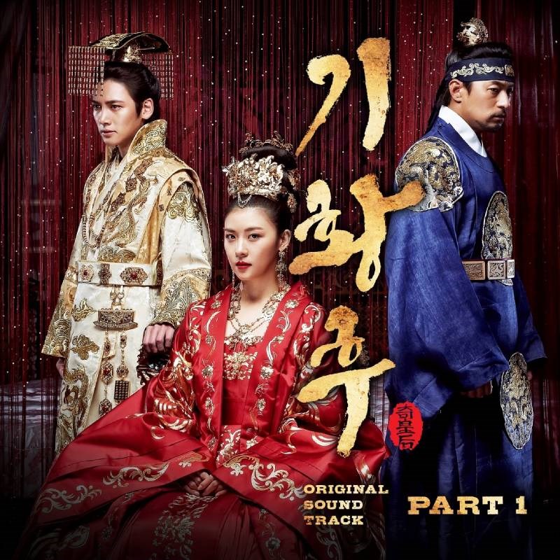 Poster Hoàng Hậu Ki