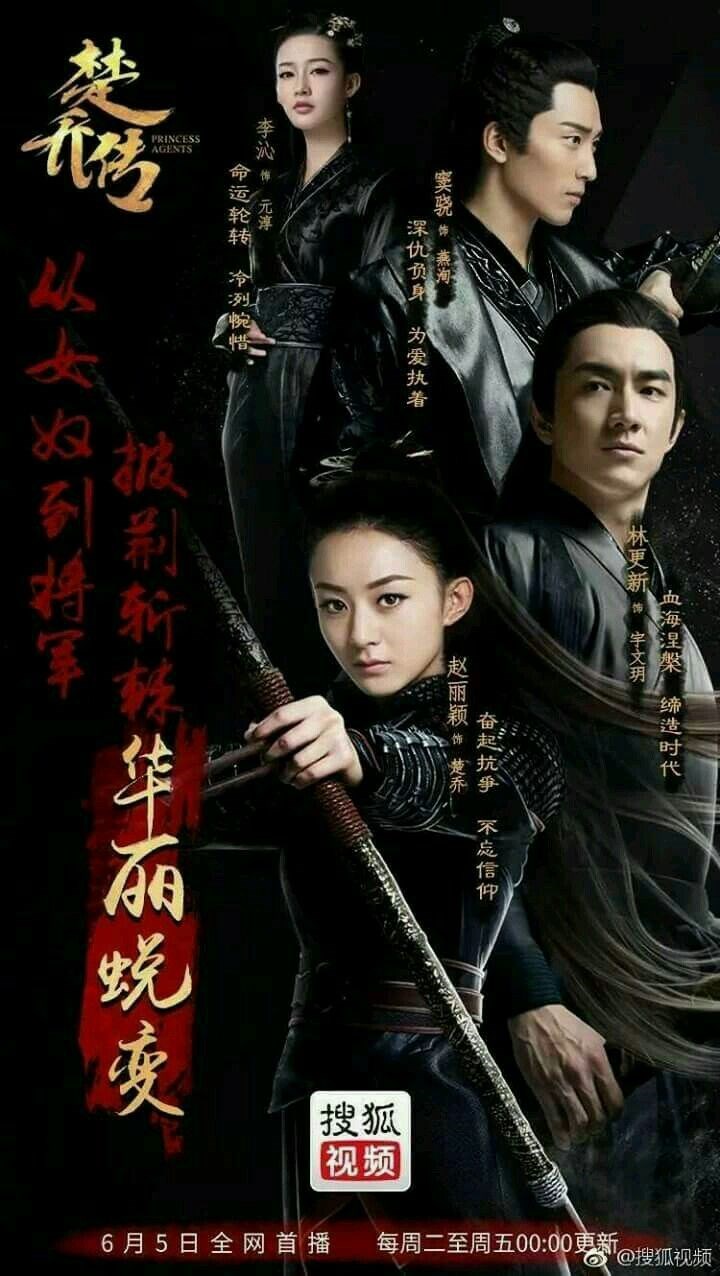 Poster Sở kiều truyện