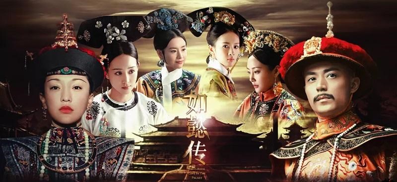 Poster Như ý truyện