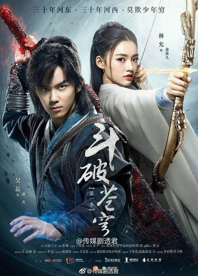 Poster Đấu phá thương khung