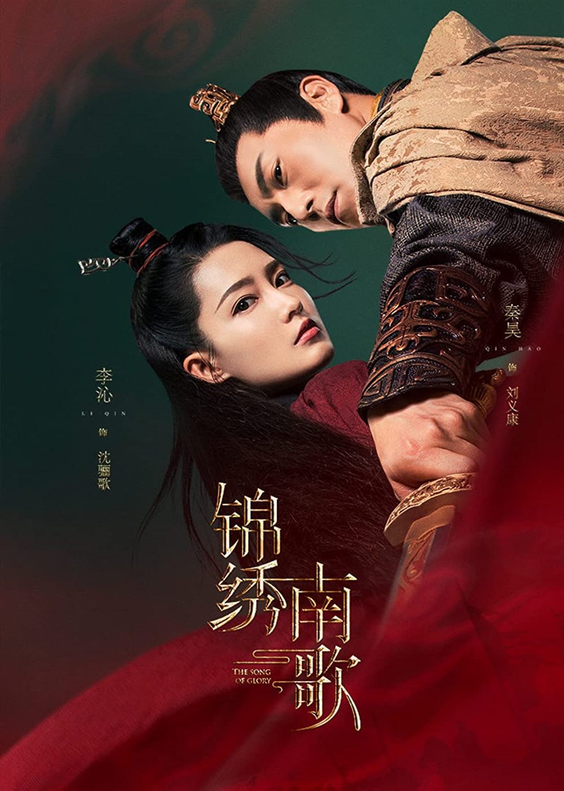 Poster Cẩm tú nam ca