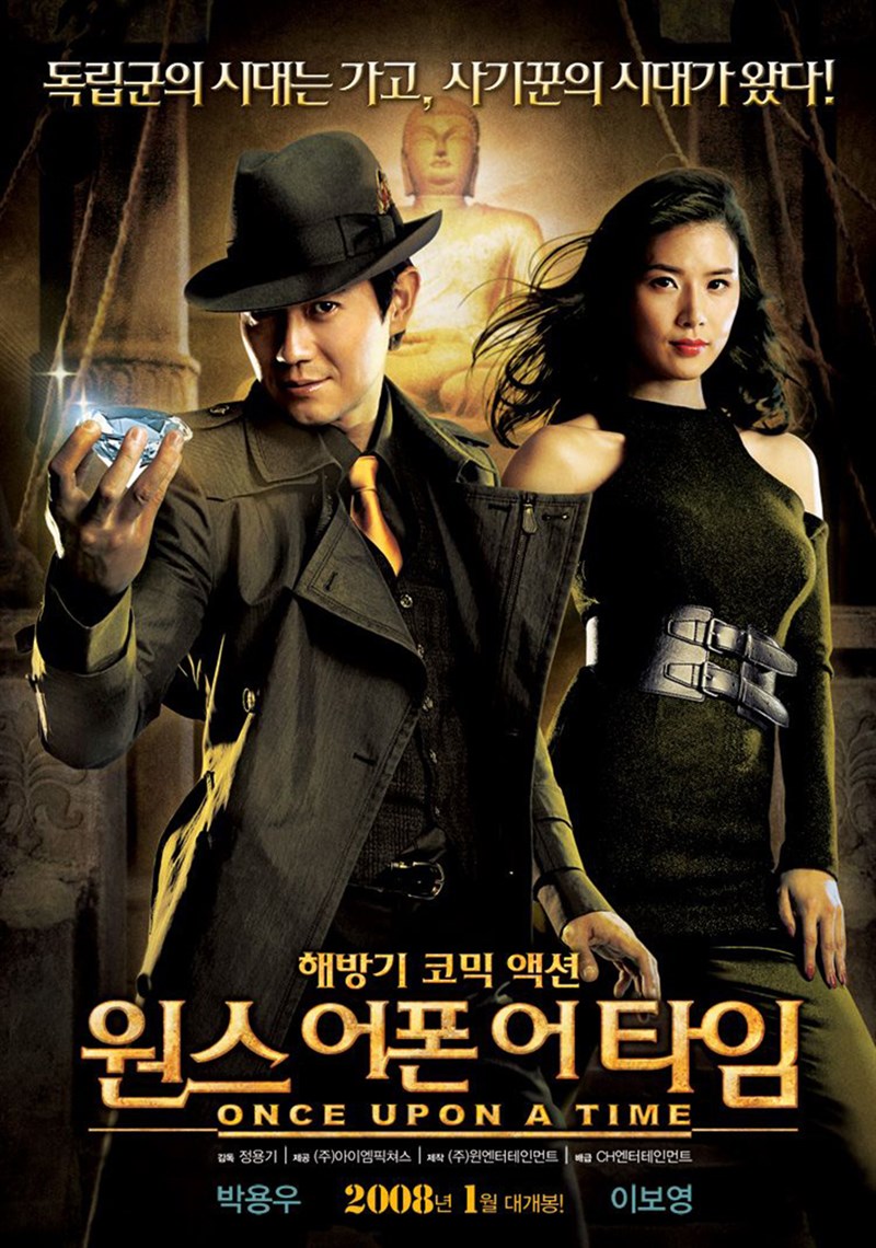  Trộm báu vật 