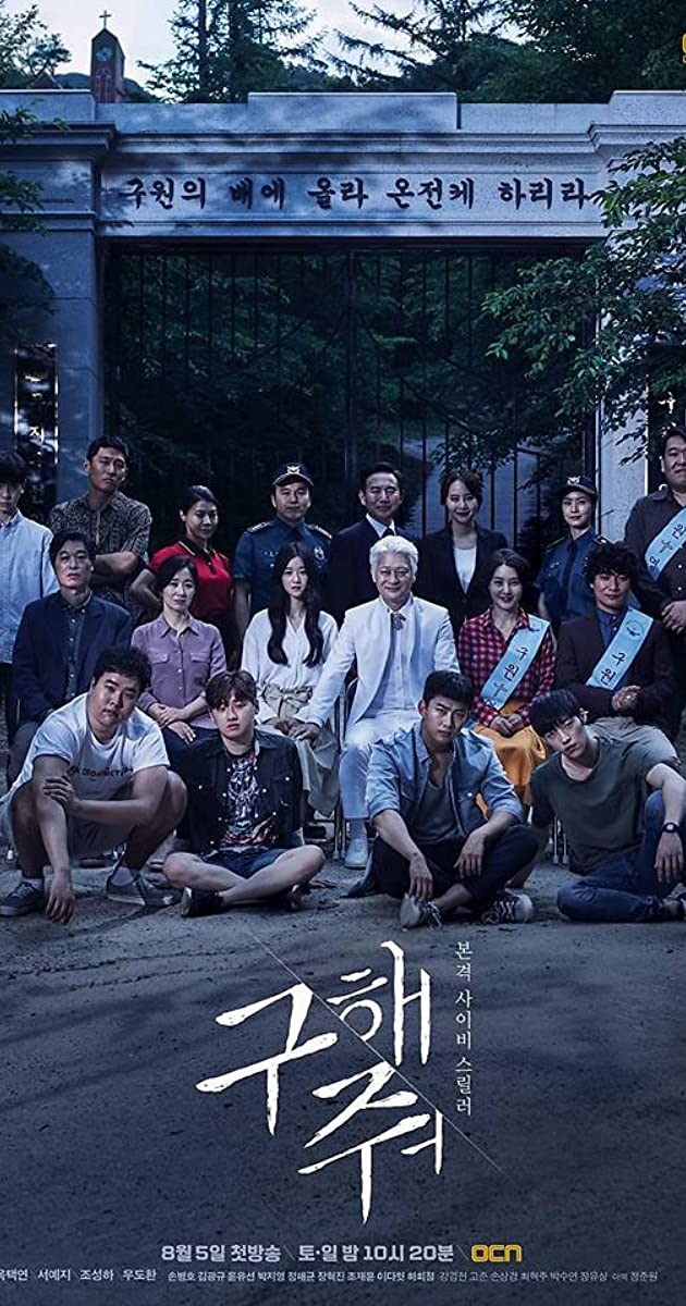 Poster Lời cầu cứu