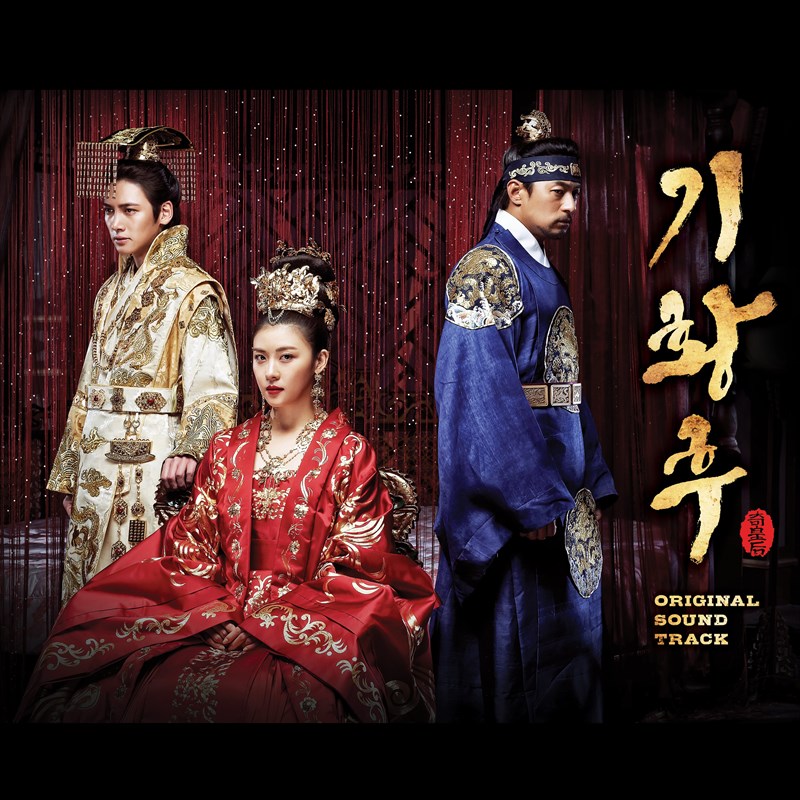 Poster Hoàng Hậu Ki