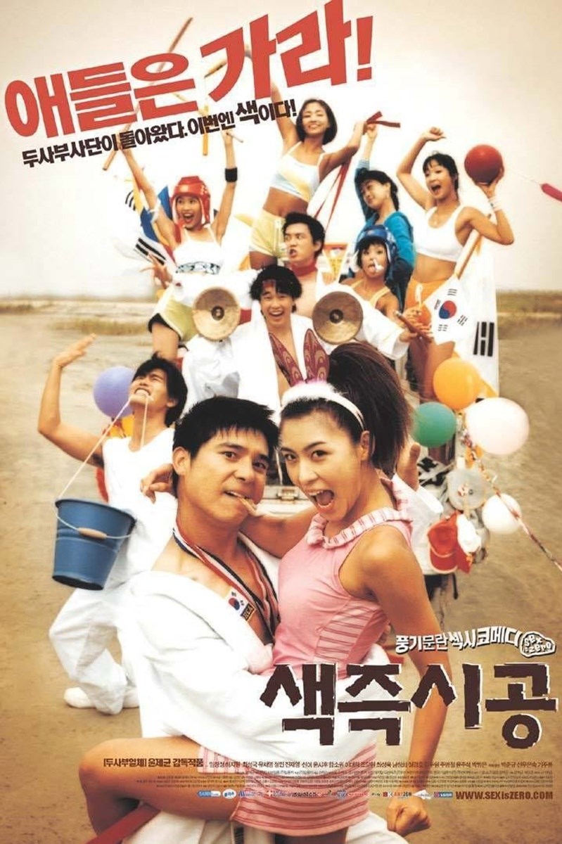 Poster Tình Dục Là Chuyện Nhỏ