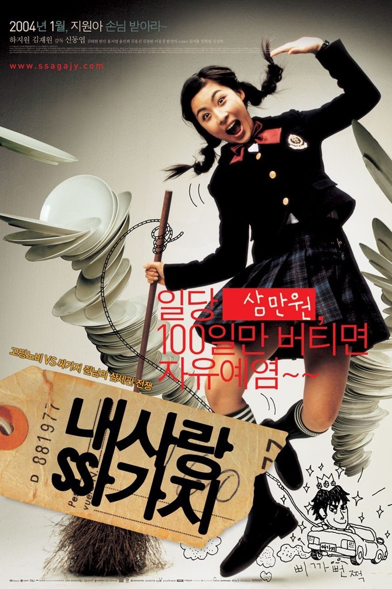 Poster Hợp đồng nô lệ