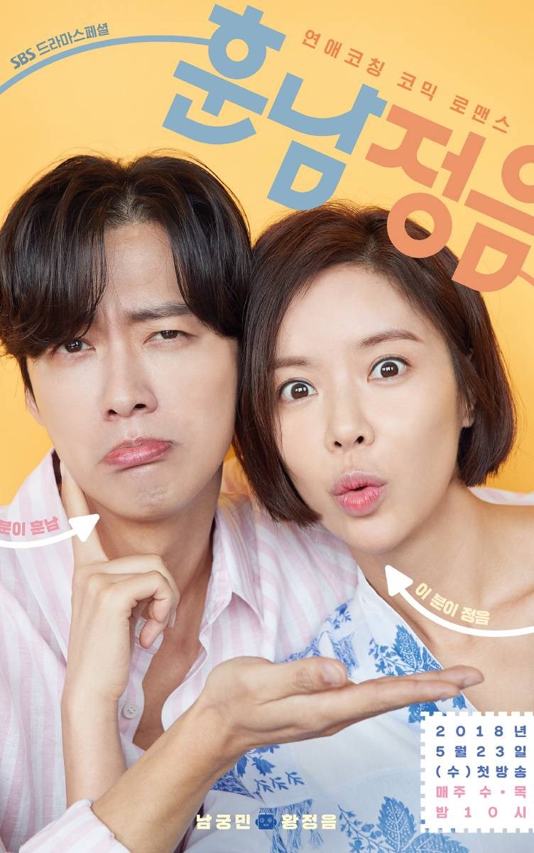 Poster Jung Eum Và Chàng Đẹp Trai