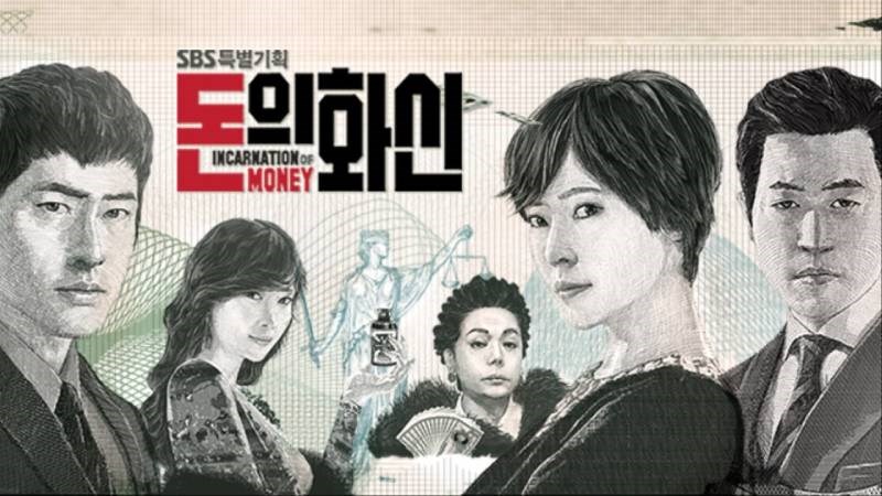 Poster Hóa Thân Của Đồng Tiền