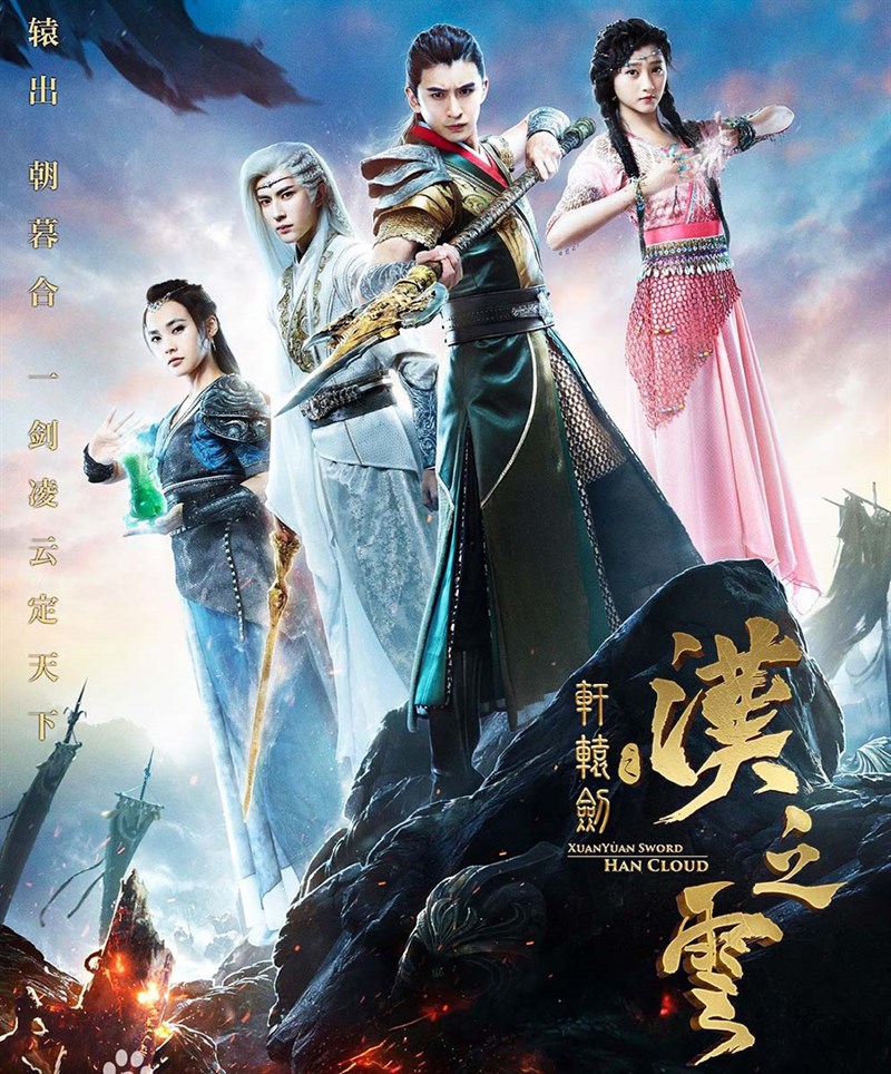 Hiên viên kiếm - Hán chi vân