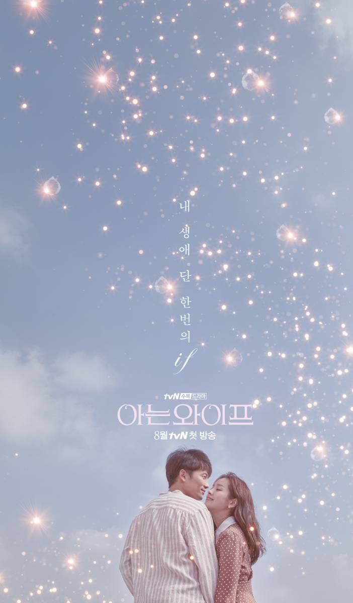 Poster Người Vợ Thân Quen