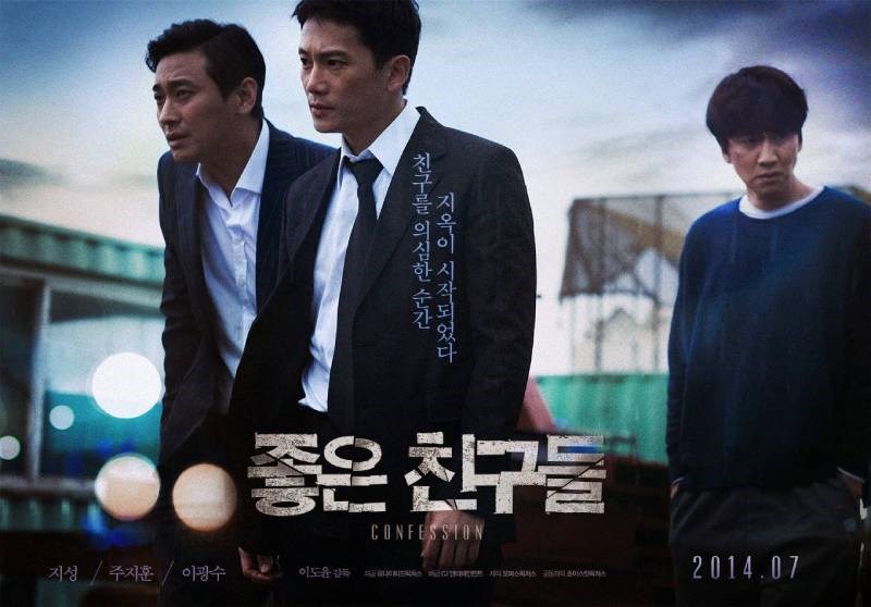 Poster Những Người Bạn Tốt
