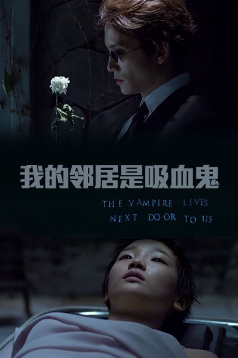 Poster Hàng xóm của tôi là ma cà rồng