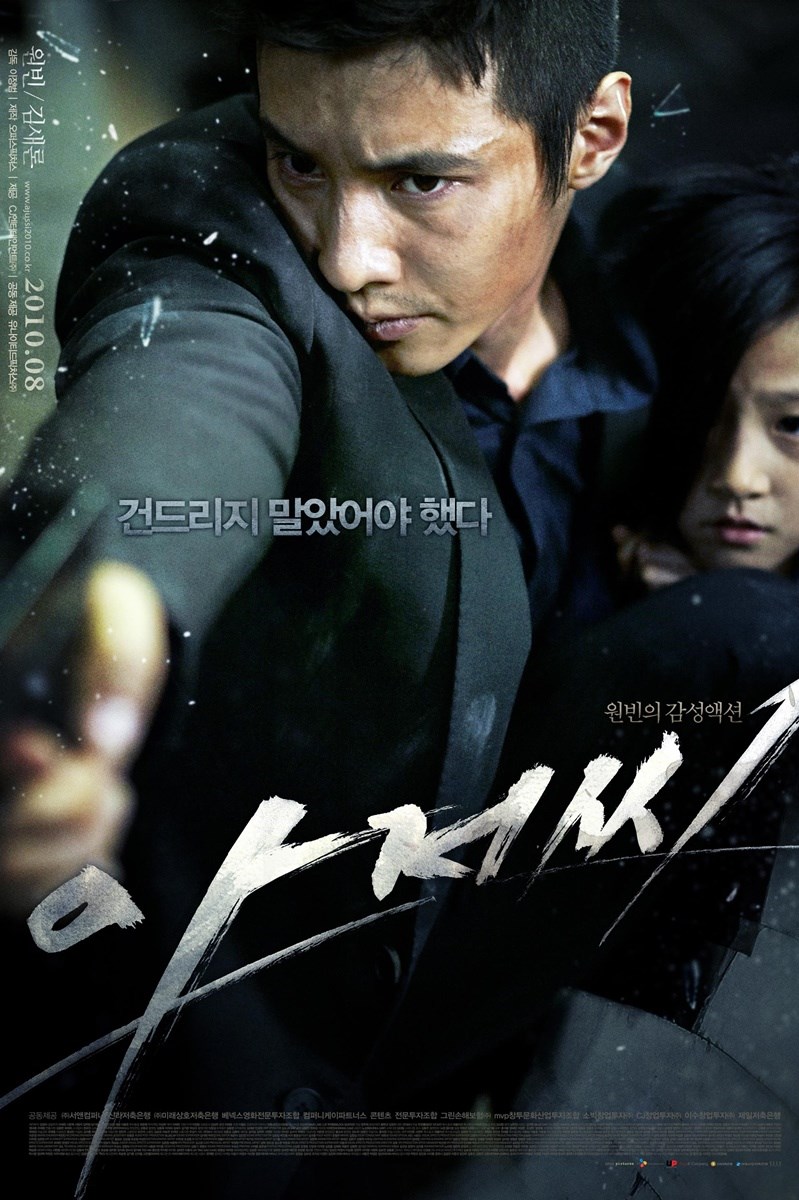Poster Sát thủ vô danh
