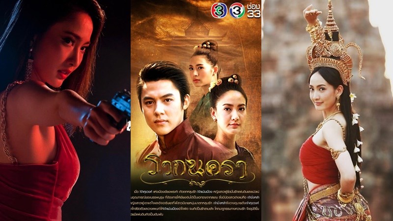 Top 11 phim hay của “nữ thần rắn” Taew Natapohn