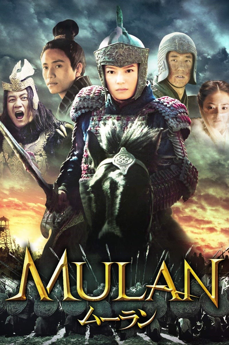 Poster Hoa Mộc Lan