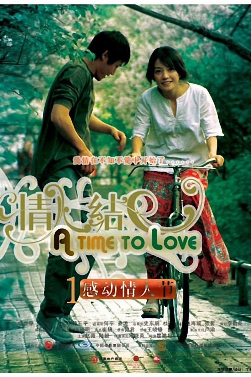Poster Tình nhân kết