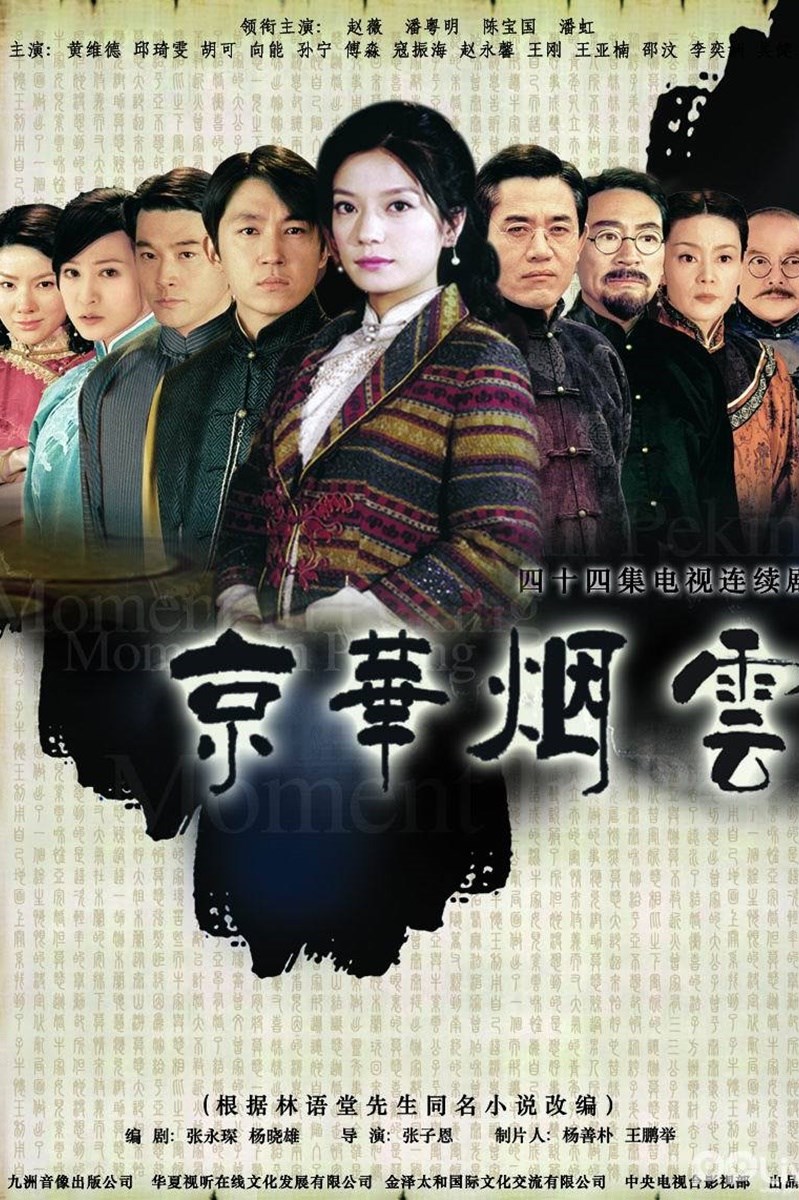 Poster Kinh hoa yên vân