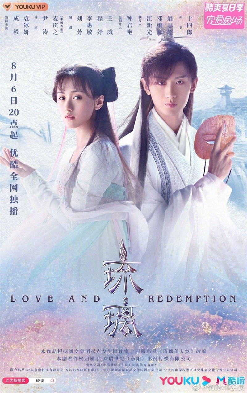 Poster phim Lưu Ly mỹ nhân sát