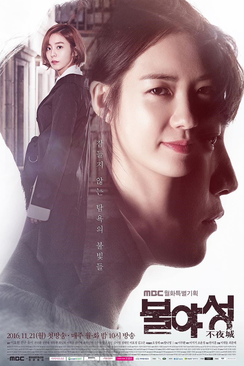 Tình yêu quyền thế