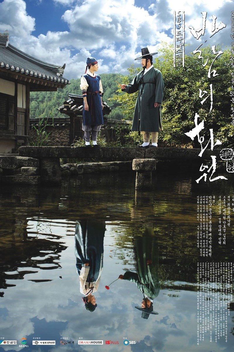 Poster Họa sĩ gió