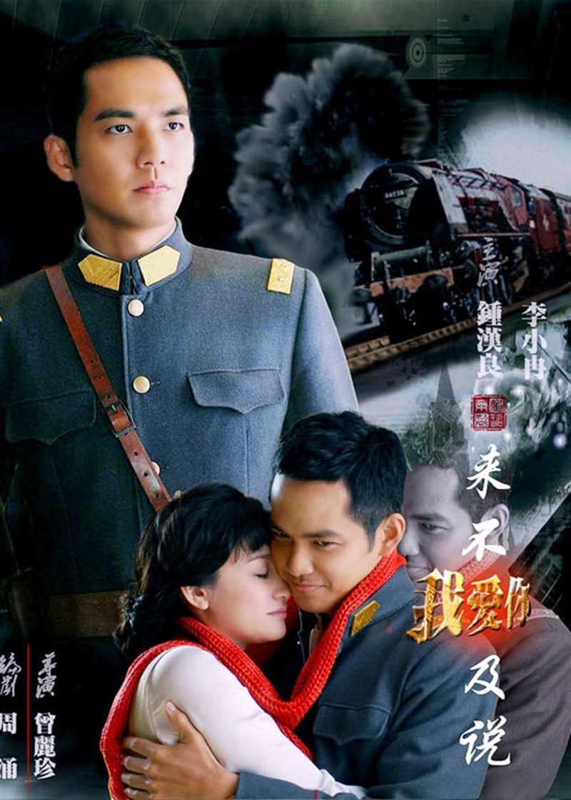 Không kịp nói yêu em