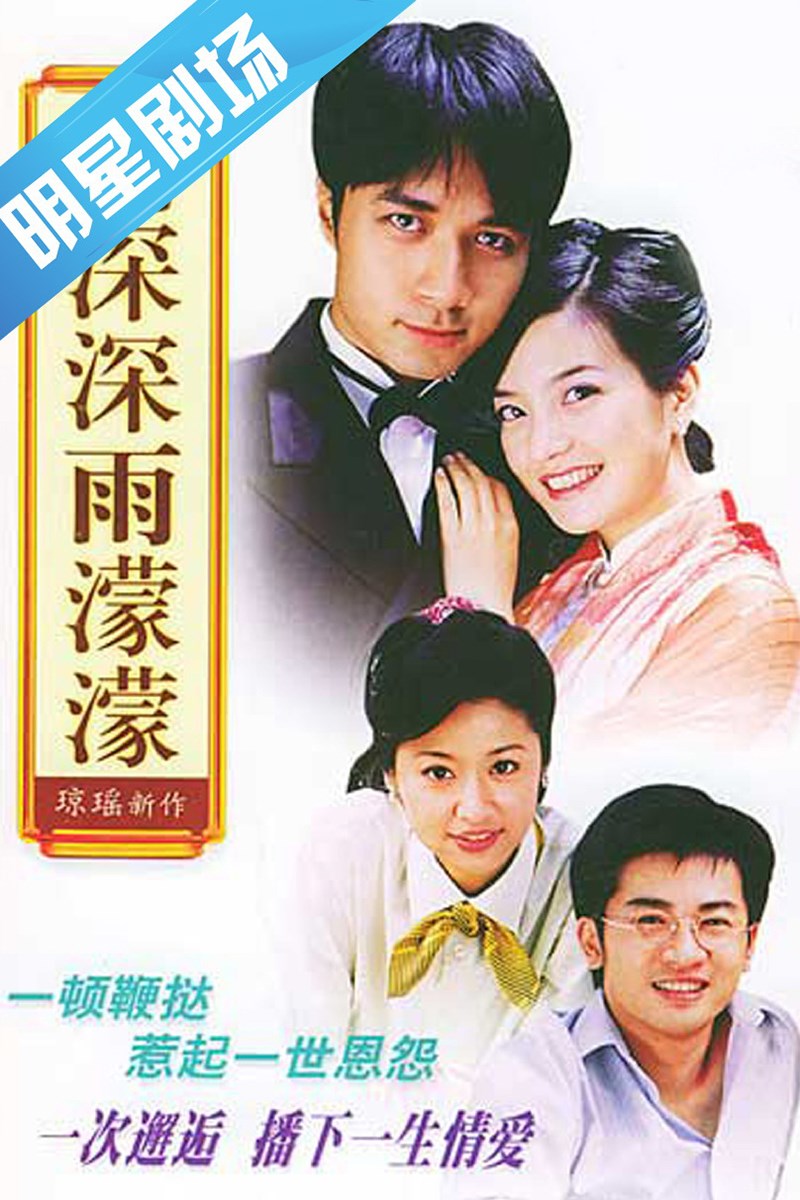 Tân dòng sông ly biệt
