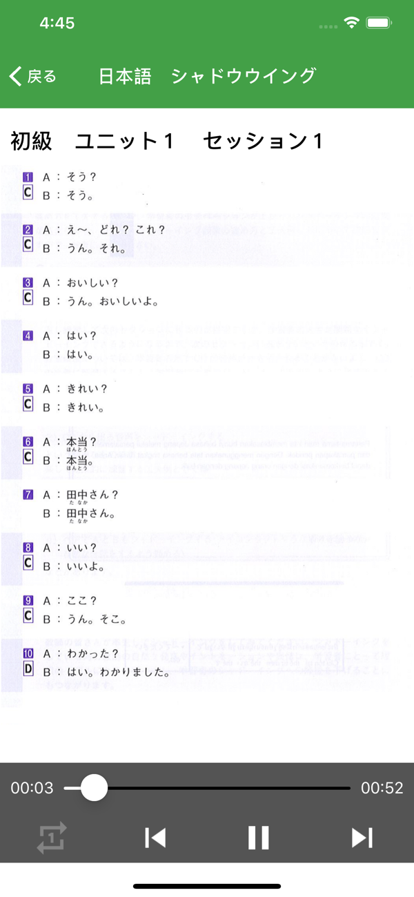 Japanese Shadowing: Phần mềm tiếng Nhật hỗ trợ luyện nghe tiếng Nhật