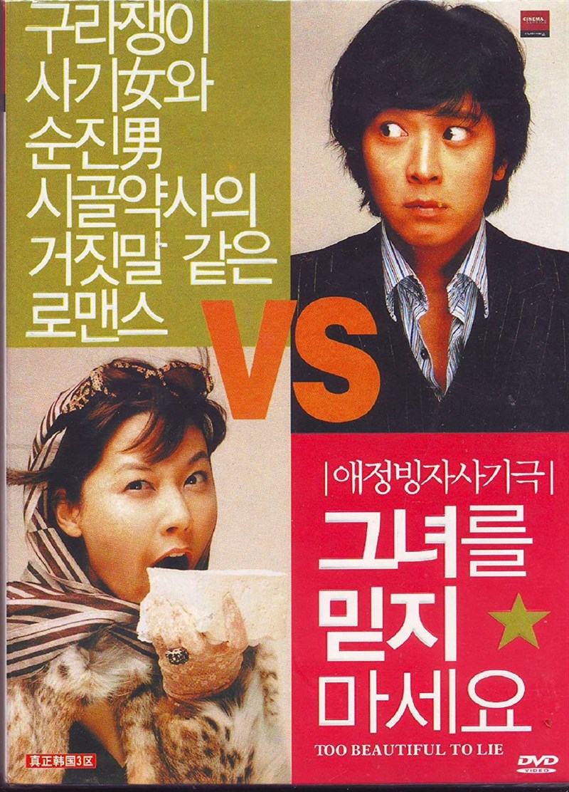 Người Đẹp Nói Dối 