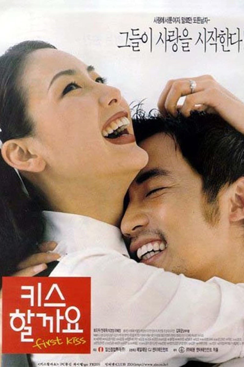 Poster Nụ Hôn Đầu