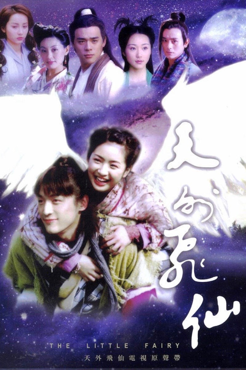 Poster Thiên Ngoại Phi Tiên