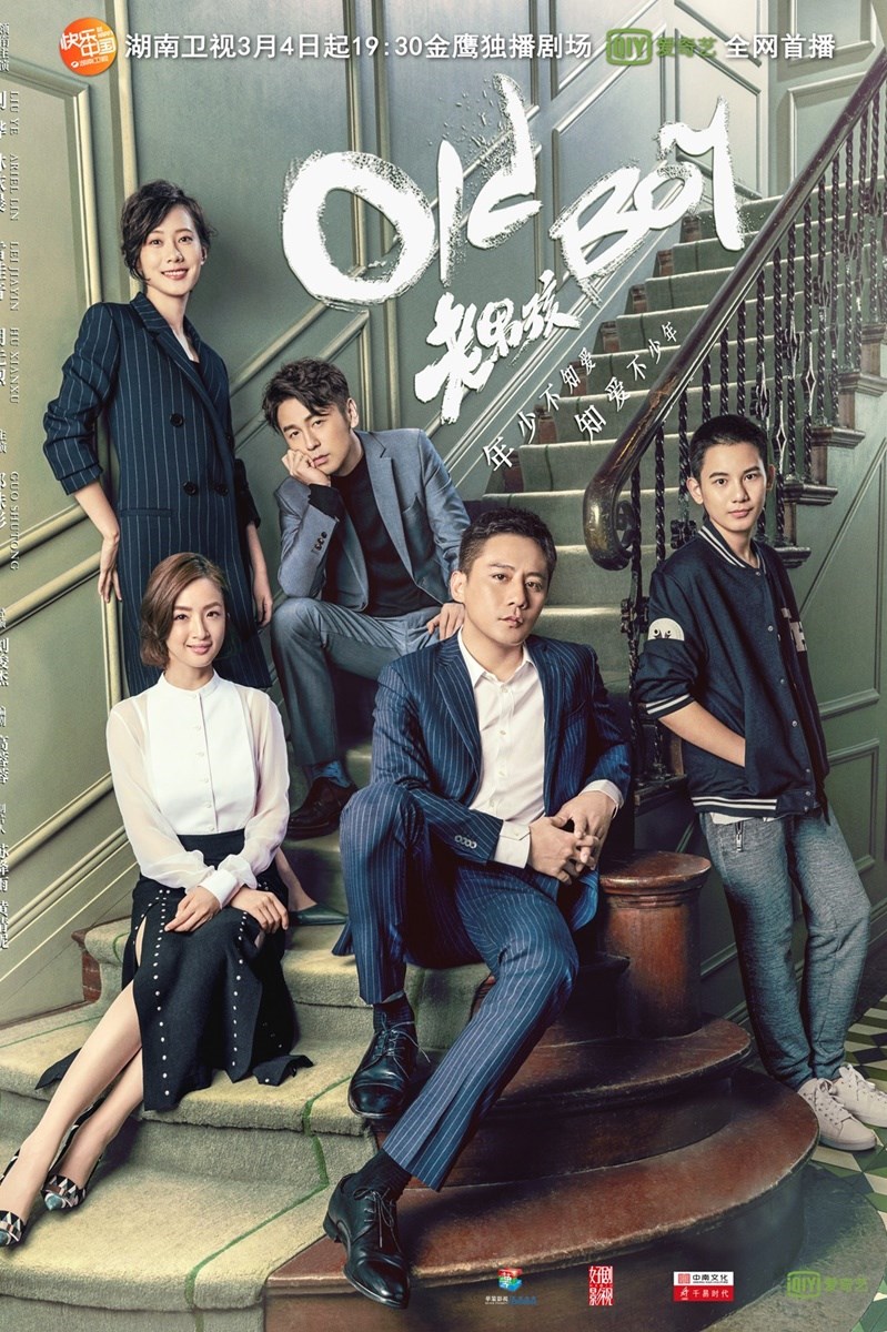 Poster Lão Nam Hài