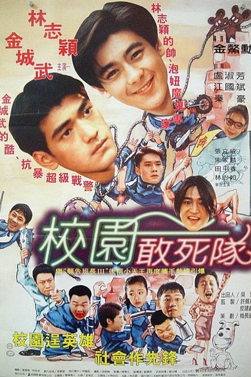 Poster Bá Vương Học Đường