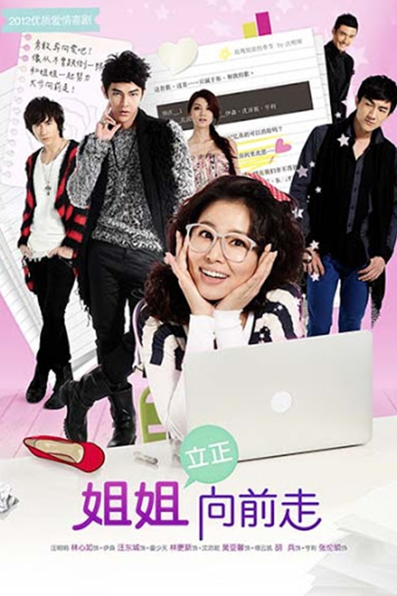 Poster Tỷ Tỷ Tiến Lên