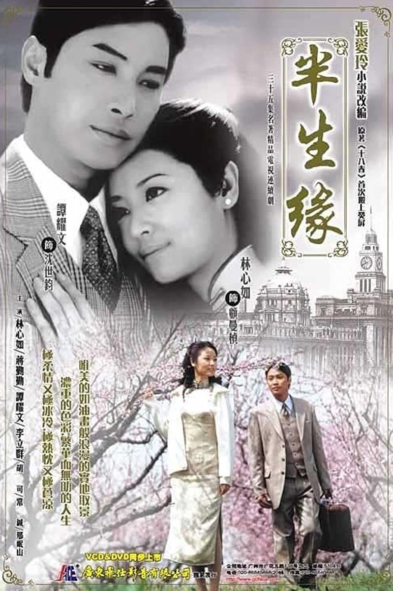 Poster Bán Sinh Duyên
