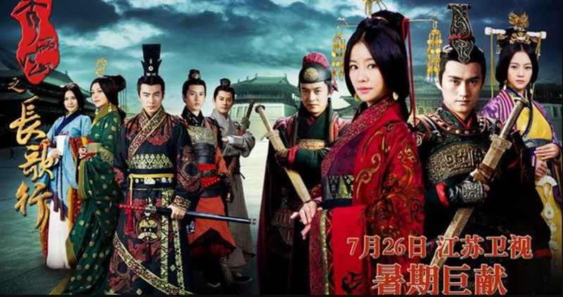 Poster Tú Lệ Giang Sơn Trường Ca Hành